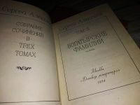 Лот: 14667792. Фото: 2. Собрание сочинений, Алексеев Сергей... Литература, книги