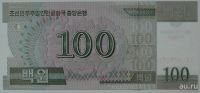 Лот: 9597399. Фото: 2. КНДР 100 вон 2012 (на банкноте... Банкноты