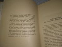 Лот: 25898313. Фото: 3. OzЮ/ВбР(4092393)Алмазова А.В... Литература, книги