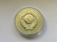 Лот: 22182348. Фото: 2. СССР 1 рубль 1981 годовик. Большая... Монеты