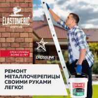 Лот: 23539016. Фото: 14. Гидроизоляция металлической и...