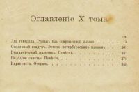 Лот: 7942791. Фото: 3. Григорович Д.В. Полное собрание... Коллекционирование, моделизм
