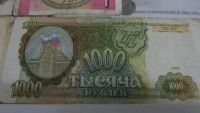 Лот: 10734422. Фото: 2. 1000 рублей 1993 года. Банкноты