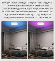 Лот: 21636708. Фото: 5. Светильник потолочный Yeelight...