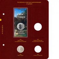 Лот: 22471536. Фото: 10. Альбом Книга (2 тома) для монет...