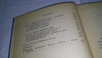 Лот: 10888472. Фото: 9. ок (09..020)..У. Гренандер, В...