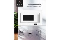 Лот: 23651760. Фото: 3. Микроволновая печь LEX Bimo 20... Бытовая техника
