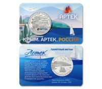 Лот: 25623249. Фото: 2. Жетон 2025 года ММД "Гознак" -... Значки, медали, жетоны