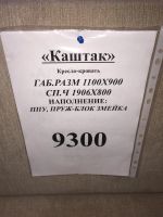 Лот: 8121185. Фото: 2. Кресло-кровать "каштак". Мебель для спальни