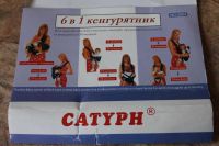 Лот: 4501871. Фото: 2. Кенгуру Сатурн, 6 положений. Дети растут
