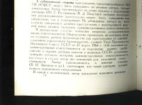 Лот: 19107686. Фото: 12. Хашимов А.А. Уголовно-правовая...
