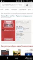 Лот: 9319093. Фото: 2. Управление продажами, Спиро Розанн... Бизнес, экономика