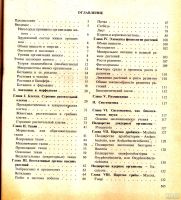 Лот: 14549087. Фото: 2. Яковлев Геннадий, Челомбитько... Учебники и методическая литература