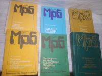 Лот: 25508735. Фото: 6. оз..(4092329А) серия МРБ Массовая...