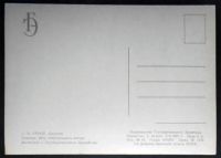 Лот: 6075167. Фото: 2. Открытка Рерих. Силуэты. Индия... Открытки, билеты и др.
