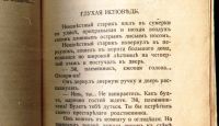 Лот: 19368711. Фото: 10. Аркадий Аверченко. Дешевая юмористическая...