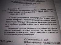 Лот: 21249989. Фото: 3. (1092354) Августа Смоленцева... Литература, книги