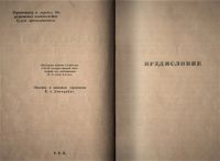 Лот: 19961401. Фото: 4. Александр Блок . Возмездие (поэма... Красноярск