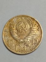 Лот: 24677609. Фото: 2. 5 копеек 1951 г. Погодовка. СССР... Монеты