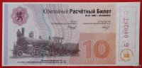 Лот: 18562817. Фото: 2. (№3827-10) 100 лет Красноярской... Открытки, билеты и др.