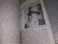 Лот: 18997719. Фото: 6. Блон Ж. Великий час океанов. Индийский...