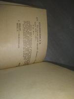 Лот: 25511097. Фото: 3. оз..(4092370) Что там, за синей... Красноярск