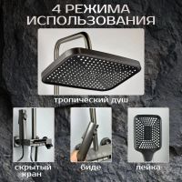 Лот: 25795945. Фото: 9. СМЕСИТЕЛЬ ДЛЯ ВАННОЙ С ТРОПИЧЕСКИМ...