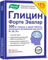 Лот: 23258343. Фото: 2. Глицин-форте таб. для рассасыв... Медицина