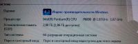Лот: 4798503. Фото: 4. 15.6" [Home] Ноутбук DNS. Красноярск