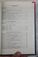 Лот: 20992907. Фото: 6. Веллер Михаил. Махно. 2007 г...