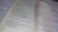Лот: 11995906. Фото: 3. ок...(4092368)Пособие по химии... Литература, книги