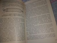 Лот: 17548542. Фото: 8. Бабушкин А.В. Огнем разящие (Зажигательное...