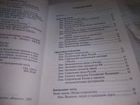 Лот: 20665955. Фото: 6. (040823) Политология. Горелов...