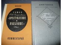 Лот: 9902552. Фото: 2. Новые советские книги-рецензии... Учебники и методическая литература