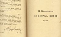 Лот: 11778531. Фото: 6. Земля. Сборник девятый * Арцыбашев...