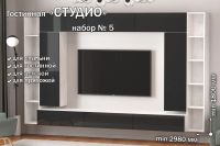 Лот: 25018561. Фото: 3. Полка открытая Hoff Студио ПГ-05. Мебель