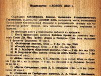 Лот: 20045974. Фото: 4. Еврейский вопрос.* Жертвенный... Красноярск