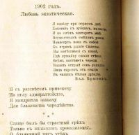 Лот: 18447127. Фото: 15. Измайлов А. Кривое зеркало. Пародии...