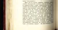 Лот: 16063495. Фото: 10. Максимов С.В. Собрание сочинений...