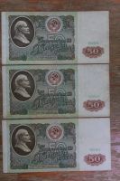 Лот: 21387820. Фото: 2. Банкноты 50 рублей 1991 года... Банкноты