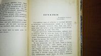 Лот: 24697826. Фото: 9. Шалом Аш. Рассказы.* 1908 год...