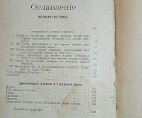 Лот: 24670213. Фото: 9. Собрание сочинений Н.В. Гоголя...