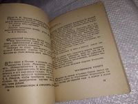 Лот: 14482280. Фото: 5. Однажды... Рассказывают...Минуты...