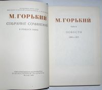 Лот: 8282218. Фото: 2. Собрание сочинений в тридцати... Литература, книги
