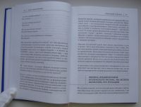 Лот: 13546959. Фото: 5. Диспенза Джо. Сила подсознания...