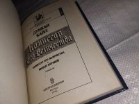 Лот: 15250730. Фото: 2. (1092331) Кайл Д., Комиссар его... Литература, книги