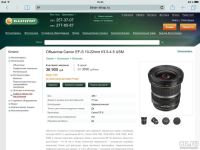 Лот: 10376126. Фото: 2. Canon EF-S 10-22mm f/3.5-4.5 USM... Фото, видеокамеры, оптика