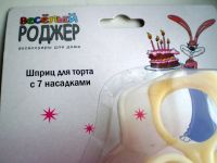 Лот: 4820993. Фото: 3. Кондитерский шприц 7 насадок в... Домашний быт