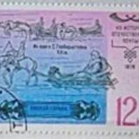 Лот: 12960309. Фото: 11. Марки СССР. История отечественной...