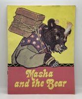 Лот: 23541116. Фото: 5. 🐻👧 Masha and the Bear Маша и...